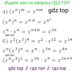 Алгебра, 7 класс Учебник, авторы: Дорофеев Георгий Владимирович, Суворова Светлана Борисовна, Бунимович Евгений Абрамович, Кузнецова Людмила Викторовна, Минаева Светлана Станиславовна, Рослова Лариса Олеговна, издательство Просвещение, Москва, 2019 - 2022, белого цвета, страница 171, номер 563, Решение 3