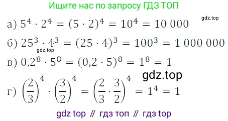 Алгебра, 7 класс Учебник, авторы: Дорофеев Георгий Владимирович, Суворова Светлана Борисовна, Бунимович Евгений Абрамович, Кузнецова Людмила Викторовна, Минаева Светлана Станиславовна, Рослова Лариса Олеговна, издательство Просвещение, Москва, 2019 - 2022, белого цвета, страница 171, номер 566, Решение 3
