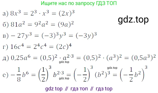 Алгебра, 7 класс Учебник, авторы: Дорофеев Георгий Владимирович, Суворова Светлана Борисовна, Бунимович Евгений Абрамович, Кузнецова Людмила Викторовна, Минаева Светлана Станиславовна, Рослова Лариса Олеговна, издательство Просвещение, Москва, 2019 - 2022, белого цвета, страница 171, номер 567, Решение 3