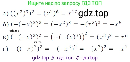 Алгебра, 7 класс Учебник, авторы: Дорофеев Георгий Владимирович, Суворова Светлана Борисовна, Бунимович Евгений Абрамович, Кузнецова Людмила Викторовна, Минаева Светлана Станиславовна, Рослова Лариса Олеговна, издательство Просвещение, Москва, 2019 - 2022, белого цвета, страница 171, номер 570, Решение 3