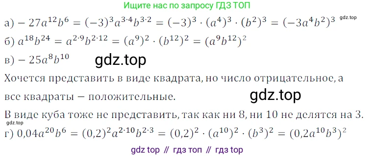 Алгебра, 7 класс Учебник, авторы: Дорофеев Георгий Владимирович, Суворова Светлана Борисовна, Бунимович Евгений Абрамович, Кузнецова Людмила Викторовна, Минаева Светлана Станиславовна, Рослова Лариса Олеговна, издательство Просвещение, Москва, 2019 - 2022, белого цвета, страница 172, номер 571, Решение 3