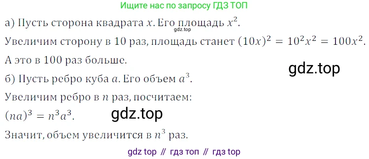 Алгебра, 7 класс Учебник, авторы: Дорофеев Георгий Владимирович, Суворова Светлана Борисовна, Бунимович Евгений Абрамович, Кузнецова Людмила Викторовна, Минаева Светлана Станиславовна, Рослова Лариса Олеговна, издательство Просвещение, Москва, 2019 - 2022, белого цвета, страница 172, номер 578, Решение 3