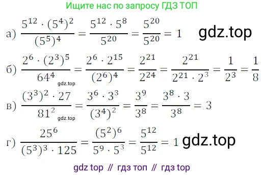 Алгебра, 7 класс Учебник, авторы: Дорофеев Георгий Владимирович, Суворова Светлана Борисовна, Бунимович Евгений Абрамович, Кузнецова Людмила Викторовна, Минаева Светлана Станиславовна, Рослова Лариса Олеговна, издательство Просвещение, Москва, 2019 - 2022, белого цвета, страница 173, номер 579, Решение 3