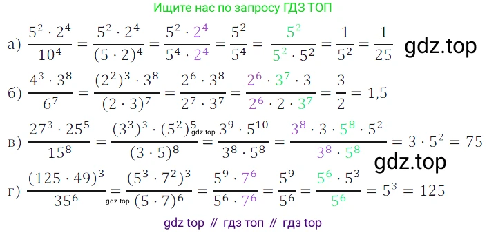 Алгебра, 7 класс Учебник, авторы: Дорофеев Георгий Владимирович, Суворова Светлана Борисовна, Бунимович Евгений Абрамович, Кузнецова Людмила Викторовна, Минаева Светлана Станиславовна, Рослова Лариса Олеговна, издательство Просвещение, Москва, 2019 - 2022, белого цвета, страница 173, номер 580, Решение 3
