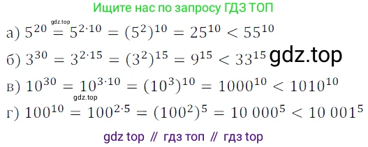 Алгебра, 7 класс Учебник, авторы: Дорофеев Георгий Владимирович, Суворова Светлана Борисовна, Бунимович Евгений Абрамович, Кузнецова Людмила Викторовна, Минаева Светлана Станиславовна, Рослова Лариса Олеговна, издательство Просвещение, Москва, 2019 - 2022, белого цвета, страница 173, номер 583, Решение 3