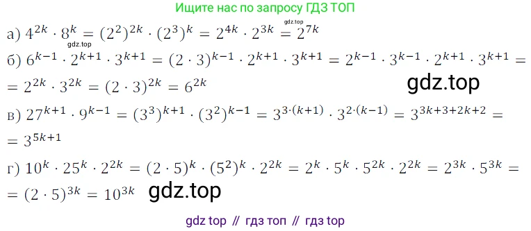 Алгебра, 7 класс Учебник, авторы: Дорофеев Георгий Владимирович, Суворова Светлана Борисовна, Бунимович Евгений Абрамович, Кузнецова Людмила Викторовна, Минаева Светлана Станиславовна, Рослова Лариса Олеговна, издательство Просвещение, Москва, 2019 - 2022, белого цвета, страница 173, номер 584, Решение 3