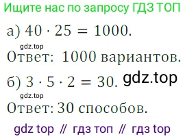Алгебра, 7 класс Учебник, авторы: Дорофеев Георгий Владимирович, Суворова Светлана Борисовна, Бунимович Евгений Абрамович, Кузнецова Людмила Викторовна, Минаева Светлана Станиславовна, Рослова Лариса Олеговна, издательство Просвещение, Москва, 2019 - 2022, белого цвета, страница 176, номер 587, Решение 3