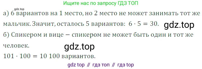 Алгебра, 7 класс Учебник, авторы: Дорофеев Георгий Владимирович, Суворова Светлана Борисовна, Бунимович Евгений Абрамович, Кузнецова Людмила Викторовна, Минаева Светлана Станиславовна, Рослова Лариса Олеговна, издательство Просвещение, Москва, 2019 - 2022, белого цвета, страница 176, номер 588, Решение 3