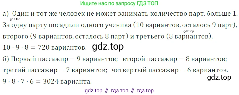 Алгебра, 7 класс Учебник, авторы: Дорофеев Георгий Владимирович, Суворова Светлана Борисовна, Бунимович Евгений Абрамович, Кузнецова Людмила Викторовна, Минаева Светлана Станиславовна, Рослова Лариса Олеговна, издательство Просвещение, Москва, 2019 - 2022, белого цвета, страница 176, номер 589, Решение 3