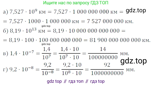 Алгебра, 7 класс Учебник, авторы: Дорофеев Георгий Владимирович, Суворова Светлана Борисовна, Бунимович Евгений Абрамович, Кузнецова Людмила Викторовна, Минаева Светлана Станиславовна, Рослова Лариса Олеговна, издательство Просвещение, Москва, 2019 - 2022, белого цвета, страница 19, номер 59, Решение 3