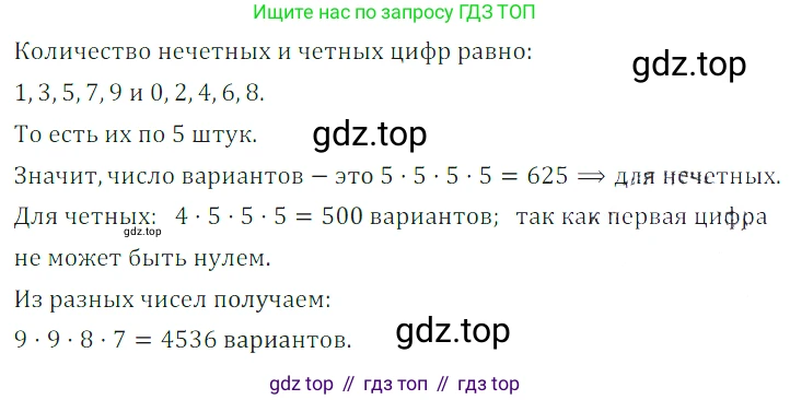 Алгебра, 7 класс Учебник, авторы: Дорофеев Георгий Владимирович, Суворова Светлана Борисовна, Бунимович Евгений Абрамович, Кузнецова Людмила Викторовна, Минаева Светлана Станиславовна, Рослова Лариса Олеговна, издательство Просвещение, Москва, 2019 - 2022, белого цвета, страница 176, номер 590, Решение 3