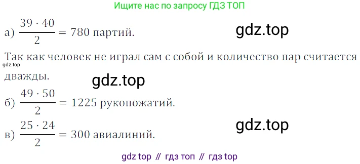 Алгебра, 7 класс Учебник, авторы: Дорофеев Георгий Владимирович, Суворова Светлана Борисовна, Бунимович Евгений Абрамович, Кузнецова Людмила Викторовна, Минаева Светлана Станиславовна, Рослова Лариса Олеговна, издательство Просвещение, Москва, 2019 - 2022, белого цвета, страница 176, номер 592, Решение 3