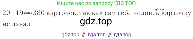 Алгебра, 7 класс Учебник, авторы: Дорофеев Георгий Владимирович, Суворова Светлана Борисовна, Бунимович Евгений Абрамович, Кузнецова Людмила Викторовна, Минаева Светлана Станиславовна, Рослова Лариса Олеговна, издательство Просвещение, Москва, 2019 - 2022, белого цвета, страница 177, номер 593, Решение 3
