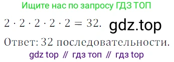 Алгебра, 7 класс Учебник, авторы: Дорофеев Георгий Владимирович, Суворова Светлана Борисовна, Бунимович Евгений Абрамович, Кузнецова Людмила Викторовна, Минаева Светлана Станиславовна, Рослова Лариса Олеговна, издательство Просвещение, Москва, 2019 - 2022, белого цвета, страница 177, номер 595, Решение 3