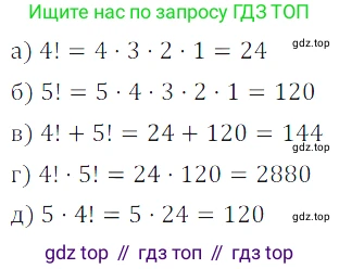 Алгебра, 7 класс Учебник, авторы: Дорофеев Георгий Владимирович, Суворова Светлана Борисовна, Бунимович Евгений Абрамович, Кузнецова Людмила Викторовна, Минаева Светлана Станиславовна, Рослова Лариса Олеговна, издательство Просвещение, Москва, 2019 - 2022, белого цвета, страница 179, номер 599, Решение 3