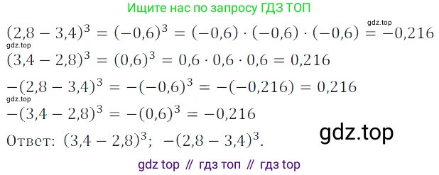Алгебра, 7 класс Учебник, авторы: Дорофеев Георгий Владимирович, Суворова Светлана Борисовна, Бунимович Евгений Абрамович, Кузнецова Людмила Викторовна, Минаева Светлана Станиславовна, Рослова Лариса Олеговна, издательство Просвещение, Москва, 2019 - 2022, белого цвета, страница 19, номер 60, Решение 3
