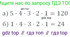 Алгебра, 7 класс Учебник, авторы: Дорофеев Георгий Владимирович, Суворова Светлана Борисовна, Бунимович Евгений Абрамович, Кузнецова Людмила Викторовна, Минаева Светлана Станиславовна, Рослова Лариса Олеговна, издательство Просвещение, Москва, 2019 - 2022, белого цвета, страница 179, номер 603, Решение 3
