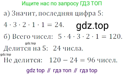 Алгебра, 7 класс Учебник, авторы: Дорофеев Георгий Владимирович, Суворова Светлана Борисовна, Бунимович Евгений Абрамович, Кузнецова Людмила Викторовна, Минаева Светлана Станиславовна, Рослова Лариса Олеговна, издательство Просвещение, Москва, 2019 - 2022, белого цвета, страница 179, номер 604, Решение 3