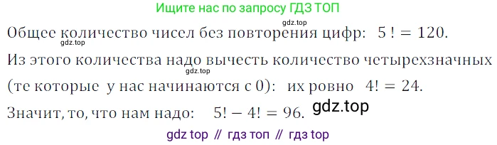 Алгебра, 7 класс Учебник, авторы: Дорофеев Георгий Владимирович, Суворова Светлана Борисовна, Бунимович Евгений Абрамович, Кузнецова Людмила Викторовна, Минаева Светлана Станиславовна, Рослова Лариса Олеговна, издательство Просвещение, Москва, 2019 - 2022, белого цвета, страница 179, номер 605, Решение 3