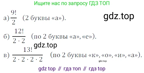 Алгебра, 7 класс Учебник, авторы: Дорофеев Георгий Владимирович, Суворова Светлана Борисовна, Бунимович Евгений Абрамович, Кузнецова Людмила Викторовна, Минаева Светлана Станиславовна, Рослова Лариса Олеговна, издательство Просвещение, Москва, 2019 - 2022, белого цвета, страница 179, номер 606, Решение 3