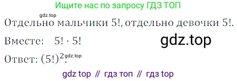 Алгебра, 7 класс Учебник, авторы: Дорофеев Георгий Владимирович, Суворова Светлана Борисовна, Бунимович Евгений Абрамович, Кузнецова Людмила Викторовна, Минаева Светлана Станиславовна, Рослова Лариса Олеговна, издательство Просвещение, Москва, 2019 - 2022, белого цвета, страница 179, номер 608, Решение 3
