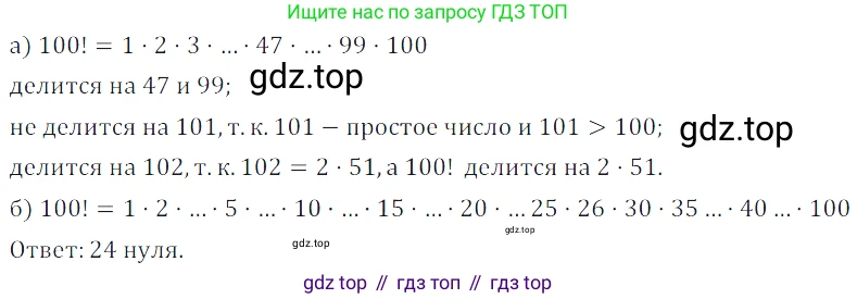 Алгебра, 7 класс Учебник, авторы: Дорофеев Георгий Владимирович, Суворова Светлана Борисовна, Бунимович Евгений Абрамович, Кузнецова Людмила Викторовна, Минаева Светлана Станиславовна, Рослова Лариса Олеговна, издательство Просвещение, Москва, 2019 - 2022, белого цвета, страница 181, номер 610, Решение 3