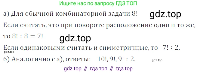 Алгебра, 7 класс Учебник, авторы: Дорофеев Георгий Владимирович, Суворова Светлана Борисовна, Бунимович Евгений Абрамович, Кузнецова Людмила Викторовна, Минаева Светлана Станиславовна, Рослова Лариса Олеговна, издательство Просвещение, Москва, 2019 - 2022, белого цвета, страница 182, номер 612, Решение 3