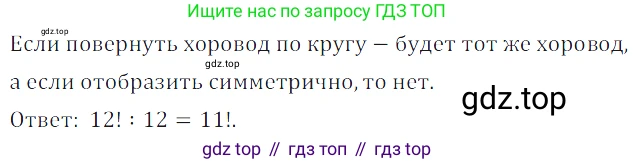 Алгебра, 7 класс Учебник, авторы: Дорофеев Георгий Владимирович, Суворова Светлана Борисовна, Бунимович Евгений Абрамович, Кузнецова Людмила Викторовна, Минаева Светлана Станиславовна, Рослова Лариса Олеговна, издательство Просвещение, Москва, 2019 - 2022, белого цвета, страница 182, номер 613, Решение 3