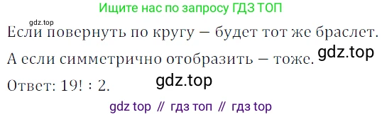 Алгебра, 7 класс Учебник, авторы: Дорофеев Георгий Владимирович, Суворова Светлана Борисовна, Бунимович Евгений Абрамович, Кузнецова Людмила Викторовна, Минаева Светлана Станиславовна, Рослова Лариса Олеговна, издательство Просвещение, Москва, 2019 - 2022, белого цвета, страница 182, номер 614, Решение 3
