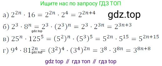 Алгебра, 7 класс Учебник, авторы: Дорофеев Георгий Владимирович, Суворова Светлана Борисовна, Бунимович Евгений Абрамович, Кузнецова Людмила Викторовна, Минаева Светлана Станиславовна, Рослова Лариса Олеговна, издательство Просвещение, Москва, 2019 - 2022, белого цвета, страница 183, номер 619, Решение 3