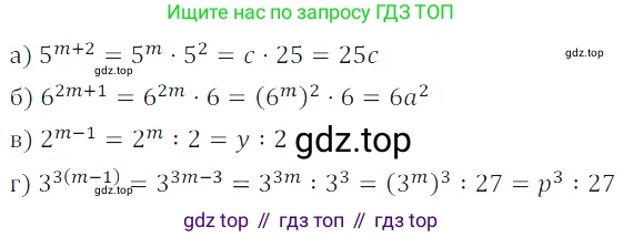 Алгебра, 7 класс Учебник, авторы: Дорофеев Георгий Владимирович, Суворова Светлана Борисовна, Бунимович Евгений Абрамович, Кузнецова Людмила Викторовна, Минаева Светлана Станиславовна, Рослова Лариса Олеговна, издательство Просвещение, Москва, 2019 - 2022, белого цвета, страница 183, номер 621, Решение 3