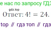 Алгебра, 7 класс Учебник, авторы: Дорофеев Георгий Владимирович, Суворова Светлана Борисовна, Бунимович Евгений Абрамович, Кузнецова Людмила Викторовна, Минаева Светлана Станиславовна, Рослова Лариса Олеговна, издательство Просвещение, Москва, 2019 - 2022, белого цвета, страница 183, номер 623, Решение 3