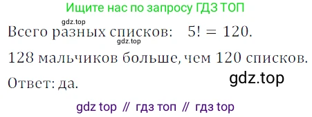 Алгебра, 7 класс Учебник, авторы: Дорофеев Георгий Владимирович, Суворова Светлана Борисовна, Бунимович Евгений Абрамович, Кузнецова Людмила Викторовна, Минаева Светлана Станиславовна, Рослова Лариса Олеговна, издательство Просвещение, Москва, 2019 - 2022, белого цвета, страница 183, номер 624, Решение 3