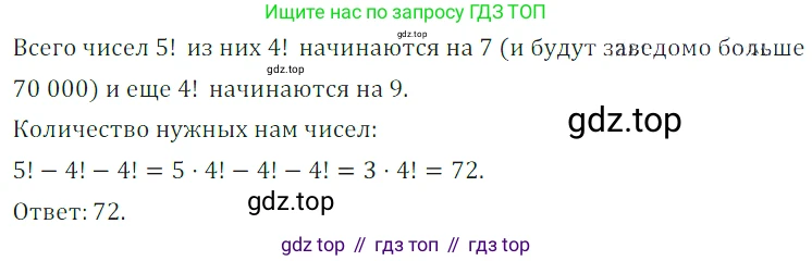 Алгебра, 7 класс Учебник, авторы: Дорофеев Георгий Владимирович, Суворова Светлана Борисовна, Бунимович Евгений Абрамович, Кузнецова Людмила Викторовна, Минаева Светлана Станиславовна, Рослова Лариса Олеговна, издательство Просвещение, Москва, 2019 - 2022, белого цвета, страница 183, номер 625, Решение 3