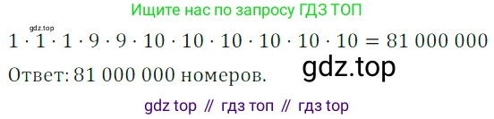 Алгебра, 7 класс Учебник, авторы: Дорофеев Георгий Владимирович, Суворова Светлана Борисовна, Бунимович Евгений Абрамович, Кузнецова Людмила Викторовна, Минаева Светлана Станиславовна, Рослова Лариса Олеговна, издательство Просвещение, Москва, 2019 - 2022, белого цвета, страница 183, номер 626, Решение 3