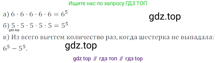 Алгебра, 7 класс Учебник, авторы: Дорофеев Георгий Владимирович, Суворова Светлана Борисовна, Бунимович Евгений Абрамович, Кузнецова Людмила Викторовна, Минаева Светлана Станиславовна, Рослова Лариса Олеговна, издательство Просвещение, Москва, 2019 - 2022, белого цвета, страница 184, номер 631, Решение 3