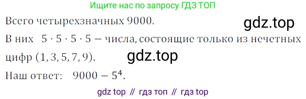 Алгебра, 7 класс Учебник, авторы: Дорофеев Георгий Владимирович, Суворова Светлана Борисовна, Бунимович Евгений Абрамович, Кузнецова Людмила Викторовна, Минаева Светлана Станиславовна, Рослова Лариса Олеговна, издательство Просвещение, Москва, 2019 - 2022, белого цвета, страница 184, номер 632, Решение 3