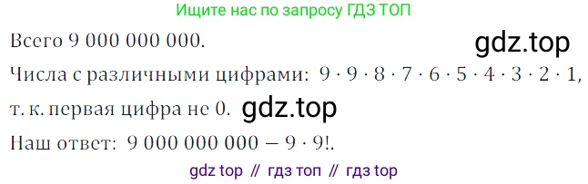 Алгебра, 7 класс Учебник, авторы: Дорофеев Георгий Владимирович, Суворова Светлана Борисовна, Бунимович Евгений Абрамович, Кузнецова Людмила Викторовна, Минаева Светлана Станиславовна, Рослова Лариса Олеговна, издательство Просвещение, Москва, 2019 - 2022, белого цвета, страница 184, номер 633, Решение 3