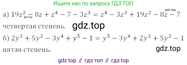 Алгебра, 7 класс Учебник, авторы: Дорофеев Георгий Владимирович, Суворова Светлана Борисовна, Бунимович Евгений Абрамович, Кузнецова Людмила Викторовна, Минаева Светлана Станиславовна, Рослова Лариса Олеговна, издательство Просвещение, Москва, 2019 - 2022, белого цвета, страница 189, номер 635, Решение 3