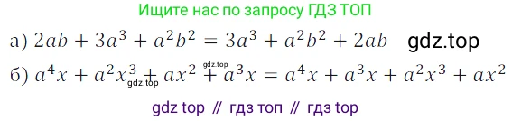 Алгебра, 7 класс Учебник, авторы: Дорофеев Георгий Владимирович, Суворова Светлана Борисовна, Бунимович Евгений Абрамович, Кузнецова Людмила Викторовна, Минаева Светлана Станиславовна, Рослова Лариса Олеговна, издательство Просвещение, Москва, 2019 - 2022, белого цвета, страница 189, номер 636, Решение 3