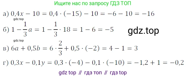 Алгебра, 7 класс Учебник, авторы: Дорофеев Георгий Владимирович, Суворова Светлана Борисовна, Бунимович Евгений Абрамович, Кузнецова Людмила Викторовна, Минаева Светлана Станиславовна, Рослова Лариса Олеговна, издательство Просвещение, Москва, 2019 - 2022, белого цвета, страница 190, номер 637, Решение 3