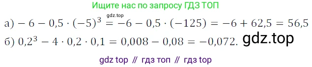 Алгебра, 7 класс Учебник, авторы: Дорофеев Георгий Владимирович, Суворова Светлана Борисовна, Бунимович Евгений Абрамович, Кузнецова Людмила Викторовна, Минаева Светлана Станиславовна, Рослова Лариса Олеговна, издательство Просвещение, Москва, 2019 - 2022, белого цвета, страница 190, номер 640, Решение 3