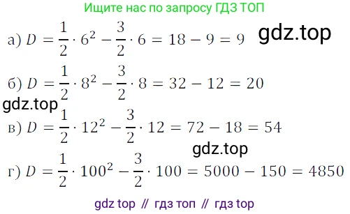 Алгебра, 7 класс Учебник, авторы: Дорофеев Георгий Владимирович, Суворова Светлана Борисовна, Бунимович Евгений Абрамович, Кузнецова Людмила Викторовна, Минаева Светлана Станиславовна, Рослова Лариса Олеговна, издательство Просвещение, Москва, 2019 - 2022, белого цвета, страница 190, номер 641, Решение 3