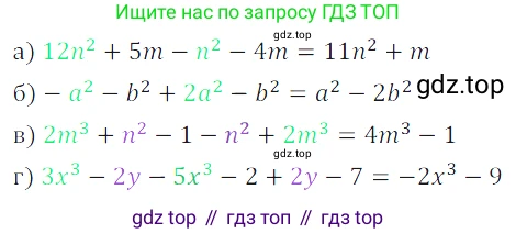 Алгебра, 7 класс Учебник, авторы: Дорофеев Георгий Владимирович, Суворова Светлана Борисовна, Бунимович Евгений Абрамович, Кузнецова Людмила Викторовна, Минаева Светлана Станиславовна, Рослова Лариса Олеговна, издательство Просвещение, Москва, 2019 - 2022, белого цвета, страница 191, номер 644, Решение 3