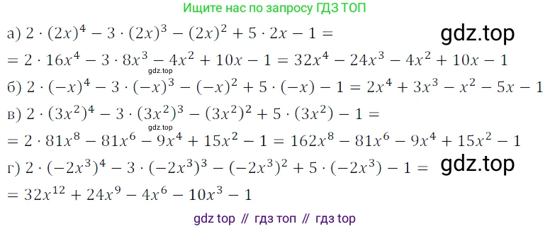Алгебра, 7 класс Учебник, авторы: Дорофеев Георгий Владимирович, Суворова Светлана Борисовна, Бунимович Евгений Абрамович, Кузнецова Людмила Викторовна, Минаева Светлана Станиславовна, Рослова Лариса Олеговна, издательство Просвещение, Москва, 2019 - 2022, белого цвета, страница 191, номер 647, Решение 3