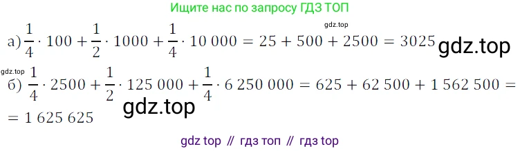Алгебра, 7 класс Учебник, авторы: Дорофеев Георгий Владимирович, Суворова Светлана Борисовна, Бунимович Евгений Абрамович, Кузнецова Людмила Викторовна, Минаева Светлана Станиславовна, Рослова Лариса Олеговна, издательство Просвещение, Москва, 2019 - 2022, белого цвета, страница 191, номер 649, Решение 3