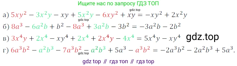 Алгебра, 7 класс Учебник, авторы: Дорофеев Георгий Владимирович, Суворова Светлана Борисовна, Бунимович Евгений Абрамович, Кузнецова Людмила Викторовна, Минаева Светлана Станиславовна, Рослова Лариса Олеговна, издательство Просвещение, Москва, 2019 - 2022, белого цвета, страница 191, номер 650, Решение 3