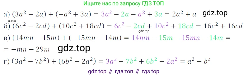 Алгебра, 7 класс Учебник, авторы: Дорофеев Георгий Владимирович, Суворова Светлана Борисовна, Бунимович Евгений Абрамович, Кузнецова Людмила Викторовна, Минаева Светлана Станиславовна, Рослова Лариса Олеговна, издательство Просвещение, Москва, 2019 - 2022, белого цвета, страница 194, номер 654, Решение 3