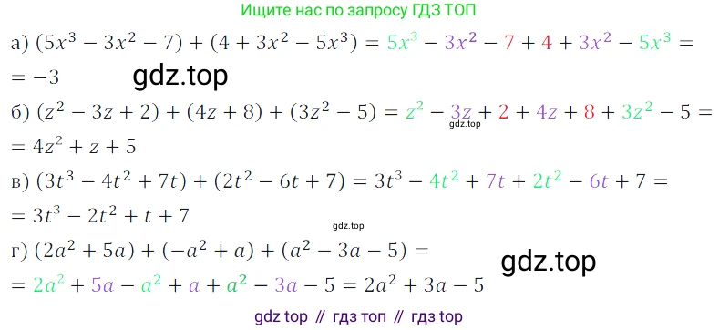 Алгебра, 7 класс Учебник, авторы: Дорофеев Георгий Владимирович, Суворова Светлана Борисовна, Бунимович Евгений Абрамович, Кузнецова Людмила Викторовна, Минаева Светлана Станиславовна, Рослова Лариса Олеговна, издательство Просвещение, Москва, 2019 - 2022, белого цвета, страница 194, номер 655, Решение 3