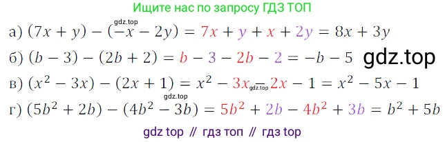 Алгебра, 7 класс Учебник, авторы: Дорофеев Георгий Владимирович, Суворова Светлана Борисовна, Бунимович Евгений Абрамович, Кузнецова Людмила Викторовна, Минаева Светлана Станиславовна, Рослова Лариса Олеговна, издательство Просвещение, Москва, 2019 - 2022, белого цвета, страница 194, номер 656, Решение 3